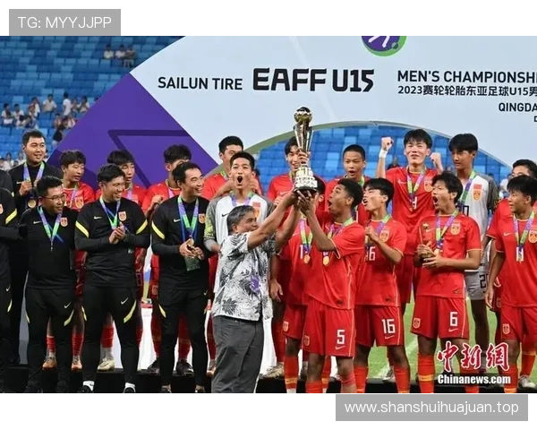东亚足联U15锦标赛聚焦青训力量与未来之星崛起之路新时代舞台